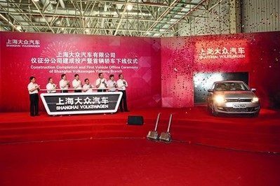 vw-opens-new-chinese-plant-2554297-7098816-6808810